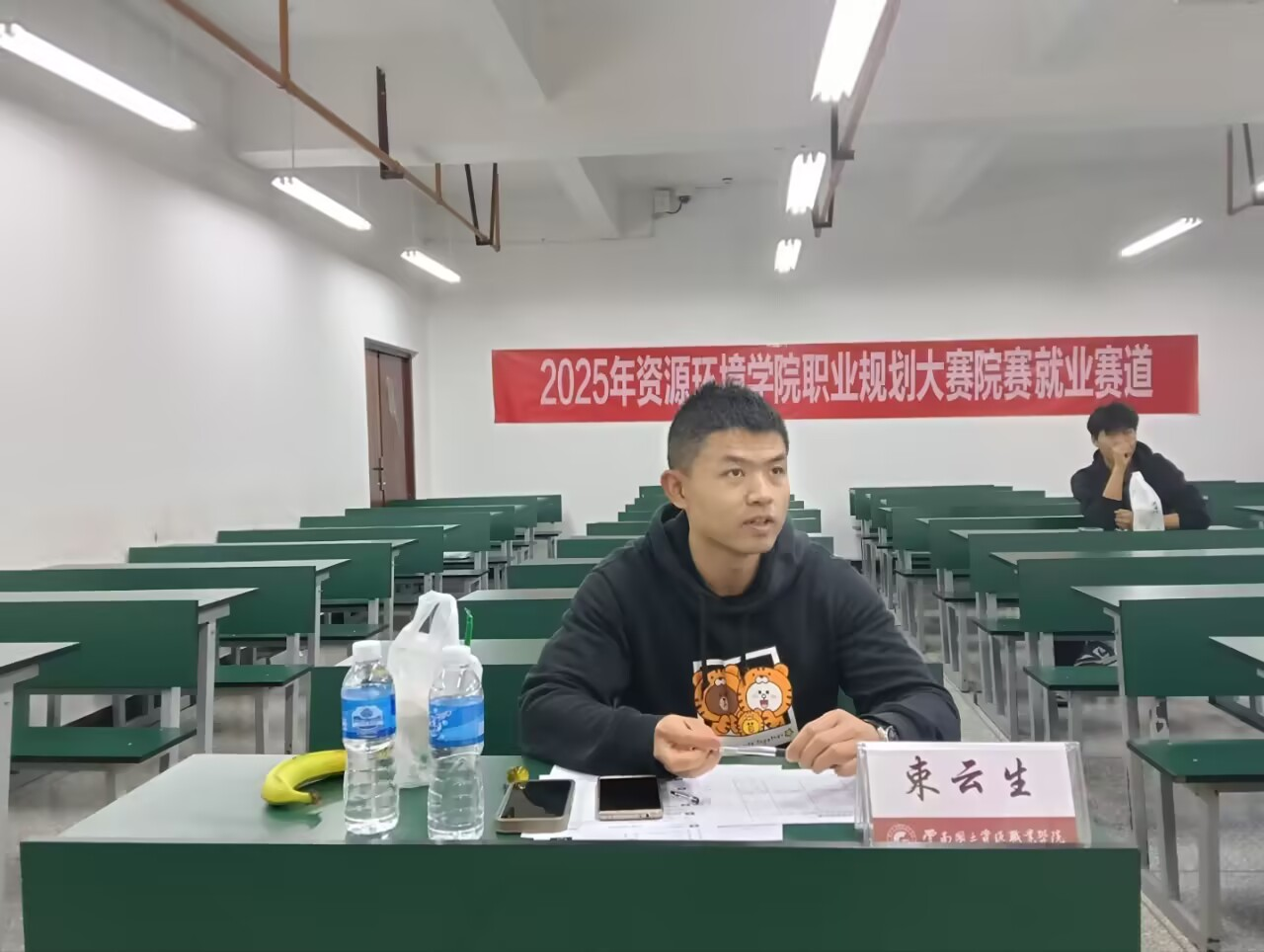 职规赛5.png