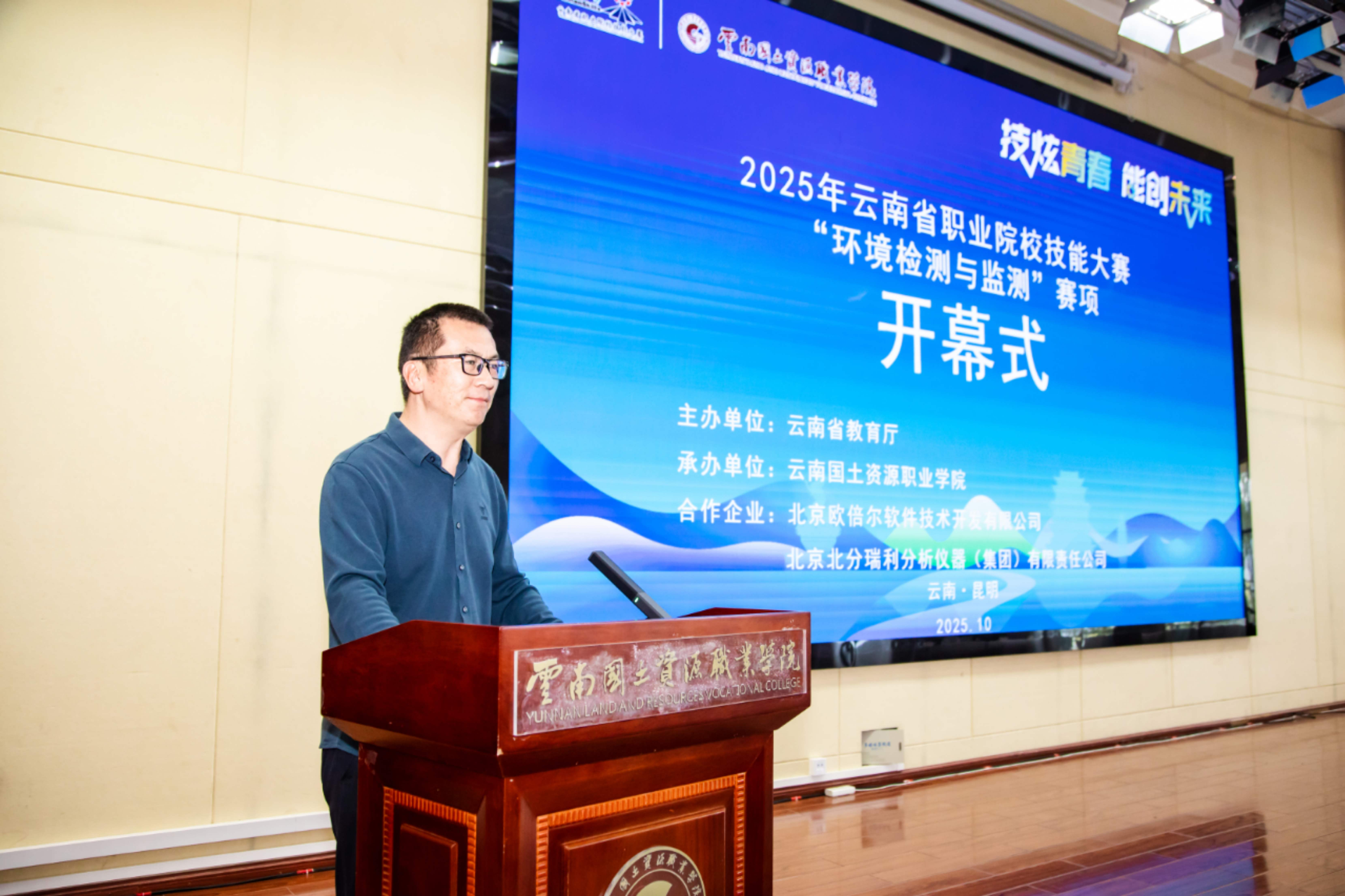 技能大赛开幕式2.png